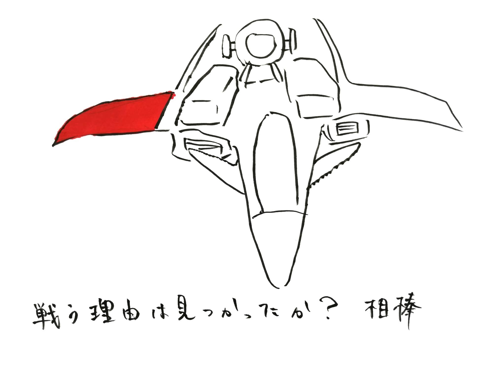 戦闘機の画像